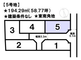 分譲詳細画像