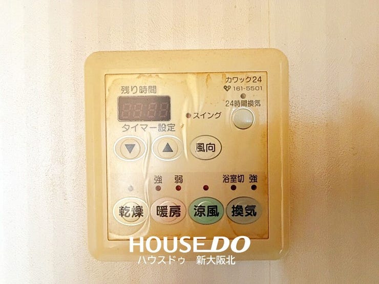 ■浴室乾燥機は大型の衣類を乾かすだけでなく、毎日のカビ対策にも役立つ便利な家事のお助けアイテムです◎
■寒い日には入浴前に浴室内を暖めておくこともできますよ♪