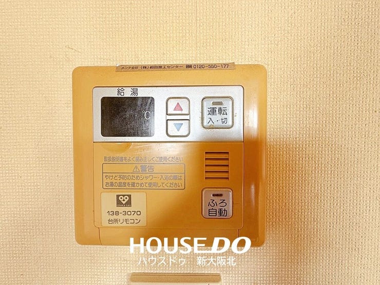 ■キッチンにある給湯器操作リモコンです!
■忙しい食事の準備時に、手元で操作できるのはうれしいポイントですね!