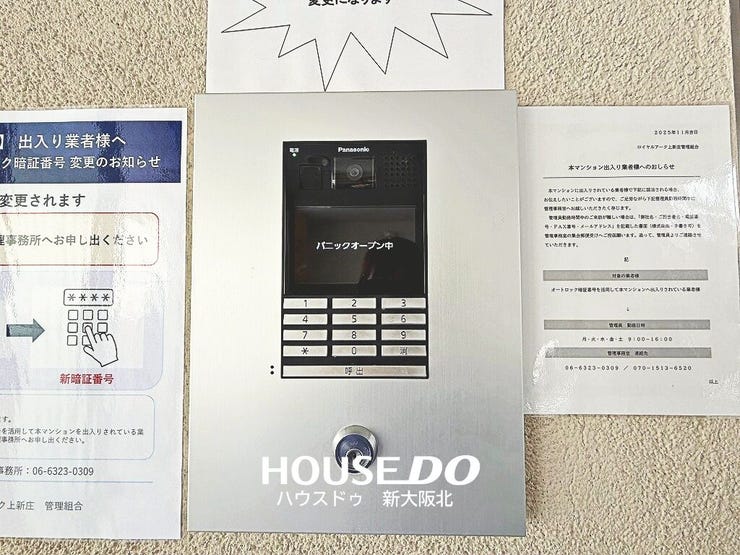 ■オートロック、防犯カメラ付きで防犯対策のされたマンションです!