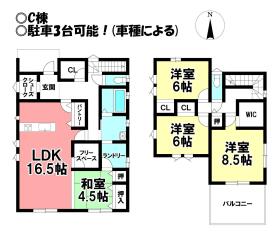 一宮市西五城字杁先南