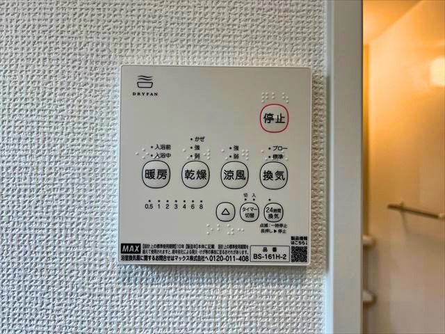 浴室暖房乾燥機を備え、雨の日や花粉の時期でも天候を気にせず洗濯物を乾かせます。冬場の入浴前には浴室を暖められるため、快適性と安全性を高め、毎日の暮らしをサポートします。