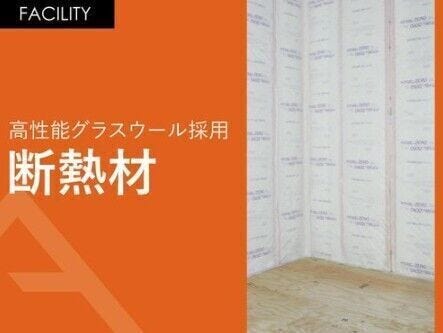 01.断熱材
高性能グラスウール24Kを標準にしています。
断熱性等級5、一次エネルギー消費量等級6を取得したZEH基準の住宅は暖房効果が持続します。