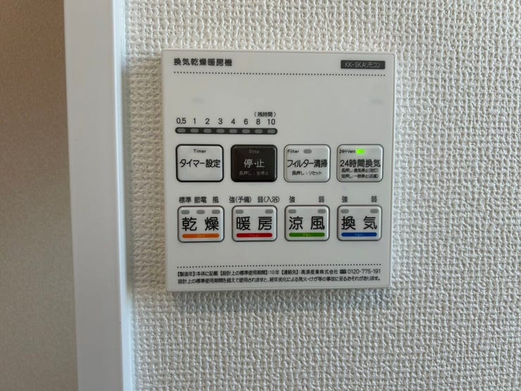 浴室乾燥だけではなく、冷暖房完備で暑い夏も寒い冬も安心♪