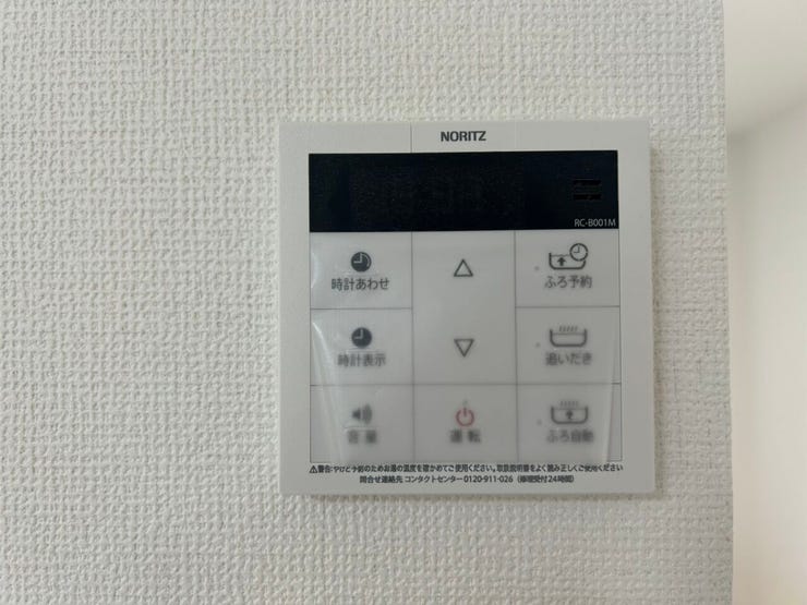 お風呂もリモートで管理できちゃいます♪