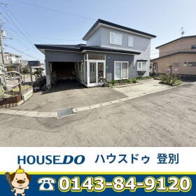 登別市新生町４丁目