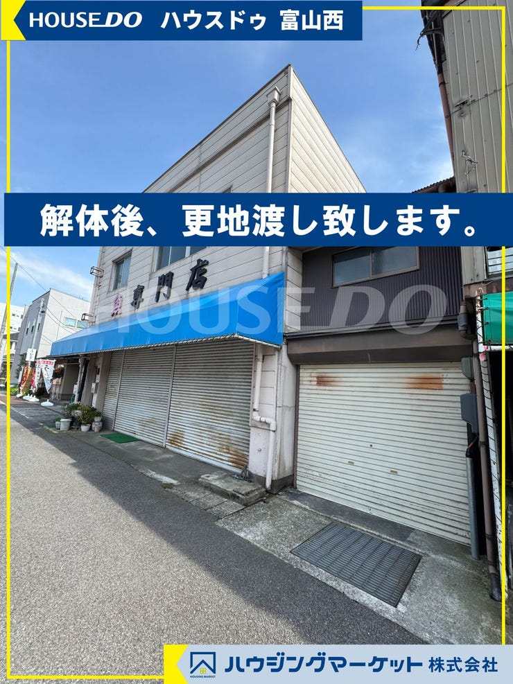 【外観】
