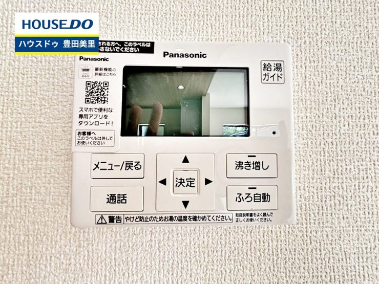 見るだけ聞くだけOK!【お気軽に資料請求!不動産のことならなんでも/ハウスドゥ豊田美里】