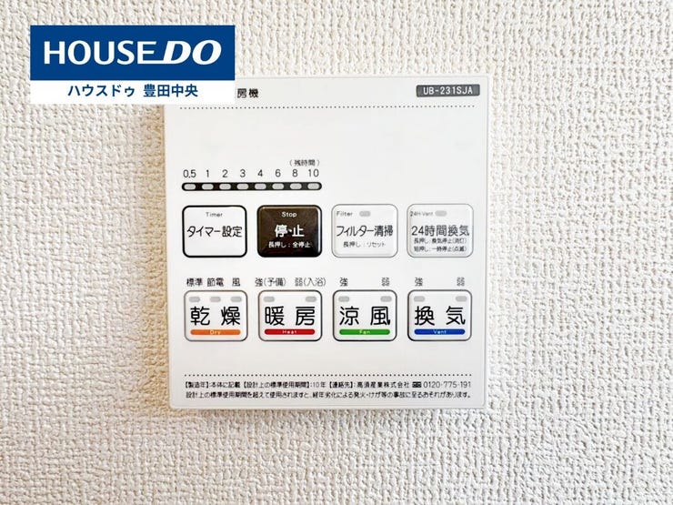◆見学予約受付中◆
現地をご覧いただき、周辺環境なども一緒に
ご確認いただけます!