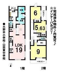 名古屋市西区大野木４丁目