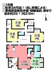 豊橋市東田町