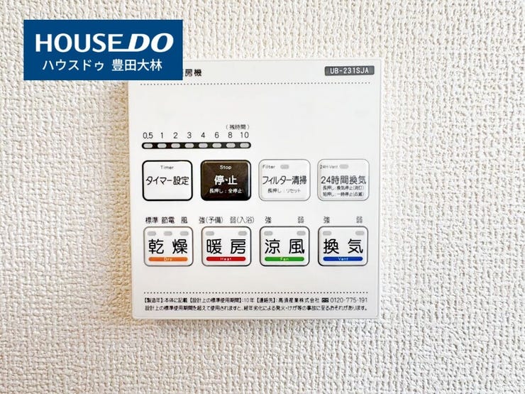 *土橋小学校・竜神中学校*
見るだけ聞くだけOK!【お気軽に資料請求!不動産のことならなんでも/ハウスドゥ豊田大林】