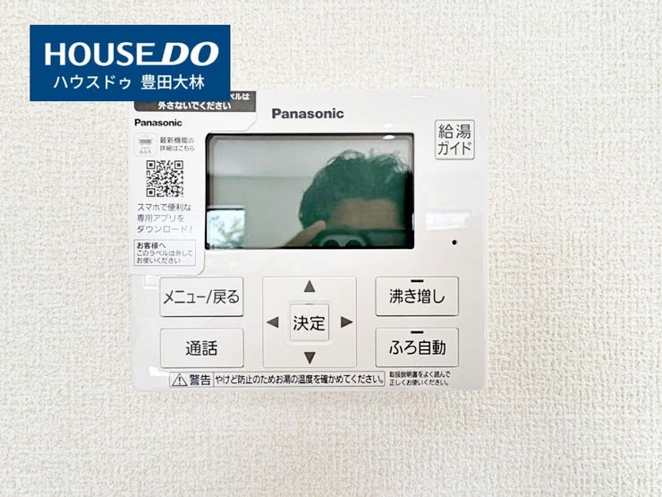 *土橋小学校・竜神中学校*
見るだけ聞くだけOK!【お気軽に資料請求!不動産のことならなんでも/ハウスドゥ豊田大林】