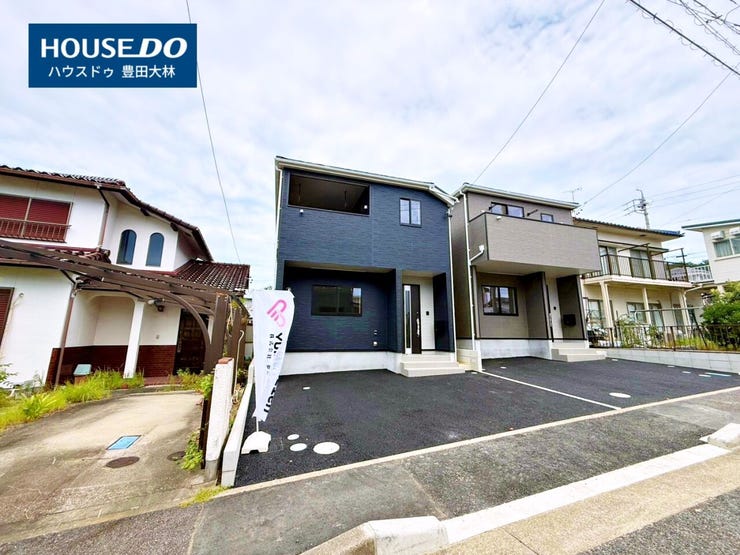 *衣丘小学校・朝日丘中学校*
見るだけ聞くだけOK!【お気軽に資料請求!不動産のことならなんでも/ハウスドゥ豊田大林】