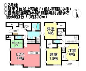 豊橋市東田町