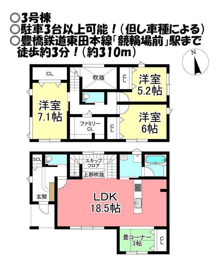 【間取り】