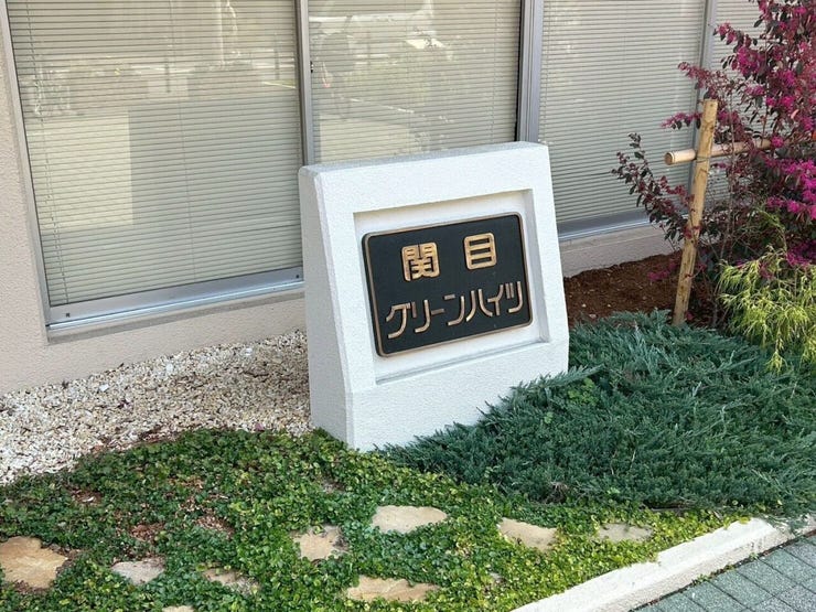 マンションエンブレム