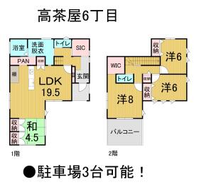 津市高茶屋６丁目