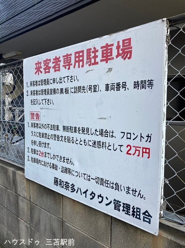 来客専用の駐車場があります☆