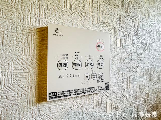 ≪浴室暖房乾燥機≫暖房・乾燥機能付きの浴室で、寒い季節の入浴も快適。室内干しにも便利な人気の設備を備えています。