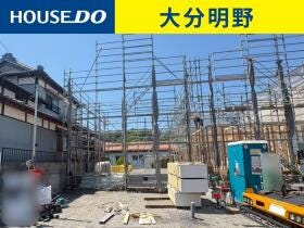 大分市大在浜２丁目