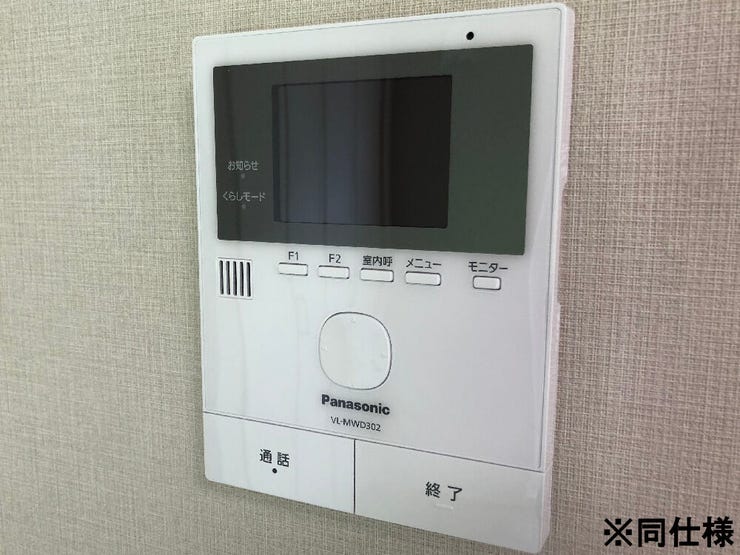 ※同仕様
◎現地案内予約受付中!◎
防犯面に配慮されたモニター付きインターホン。
お子様の留守番時でも安心です◎