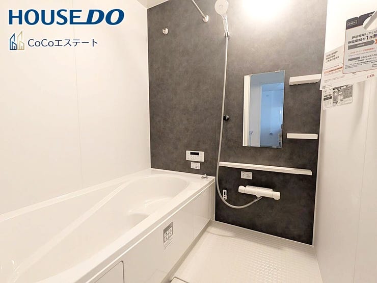□■ユニットバス■□
足を伸ばして寛げる浴槽♪
浴槽にゆとりがあり、ゆったりと入浴できます。
洗い場も広いので、お子様と一緒に快適に入浴できますね。