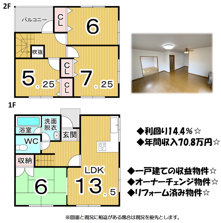 【間取り】