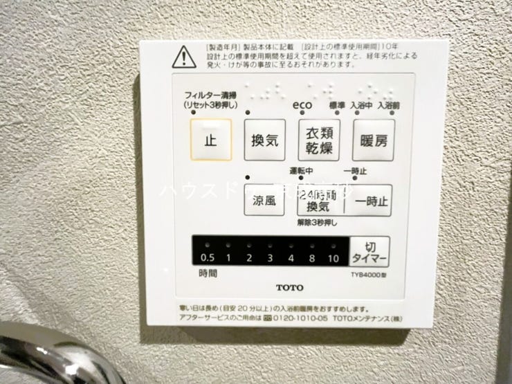 カビの発生も抑制出来ます!また暖房・涼風機能も付いているので冬はいつでも暖かく、夏は涼しく、雨の日でも洗濯物が乾くのも良いですよね!梅雨の時期など重宝します。