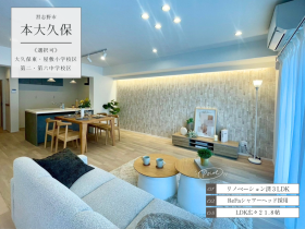 習志野市本大久保５丁目