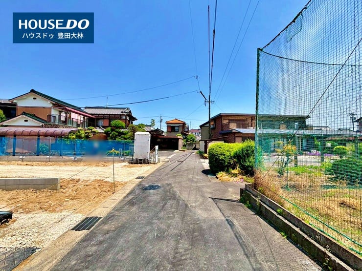 *駒場小学校・前林中学校*
見るだけ聞くだけOK!【お気軽に資料請求!不動産のことならなんでも/ハウスドゥ豊田大林】