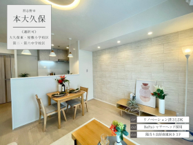 習志野市本大久保５丁目