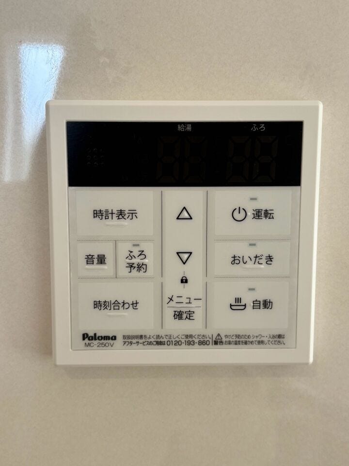 【追焚機能】
追焚機能があれば、お湯が冷めてもボタンひとつで温め直すことが出来るため、忙しい家事の合間に使用するなど便利です! 家族の入浴時間がずれてもいつでもあたたかいお風呂に入ることができます♪