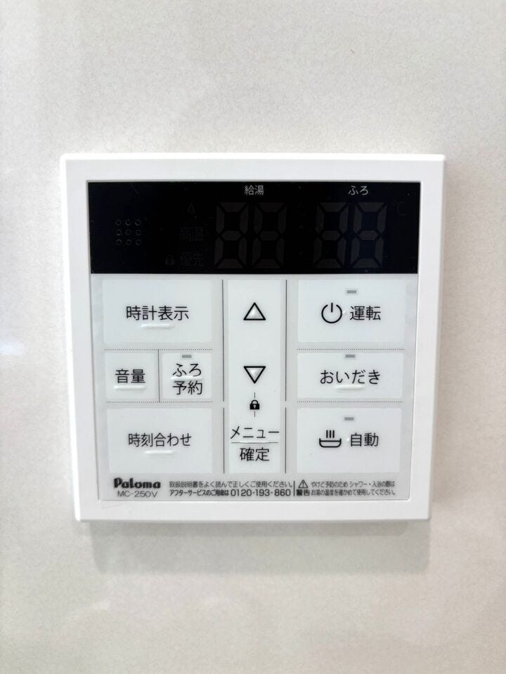 【追焚機能】
追焚機能があれば、お湯が冷めてもボタンひとつで温め直すことが出来るため、忙しい家事の合間に使用するなど便利です! 家族の入浴時間がずれてもいつでもあたたかいお風呂に入ることができます♪