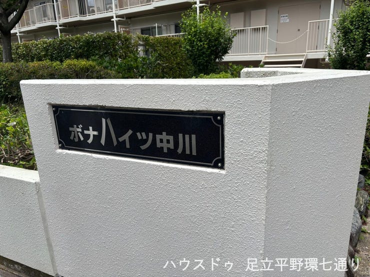 マンション名が分かりやすく、来客時の案内もしやすいエントランスです。