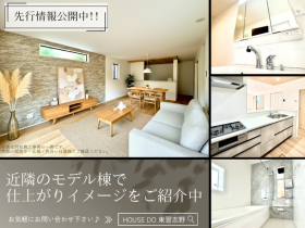 千葉市花見川区犢橋町