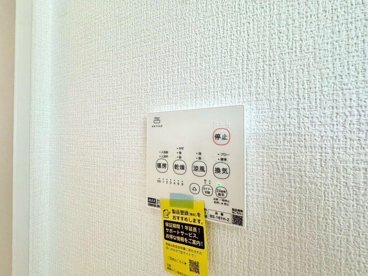 【Facilities】天気を気にせず洗濯できる浴室乾燥機。カビ対策にも役立ちます。