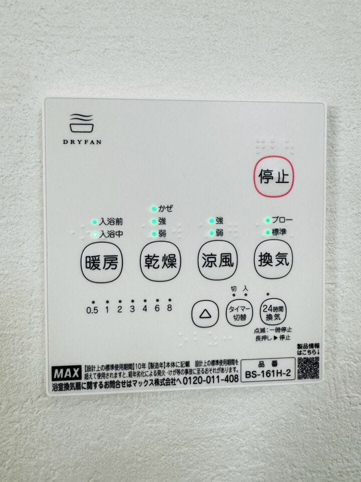 暖房・涼風機能付き
