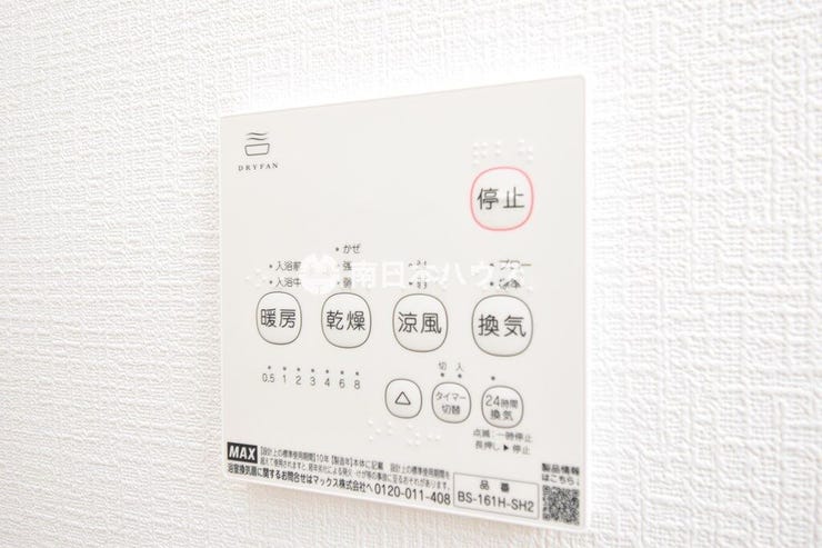 浴室乾燥機