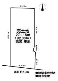 丹羽郡扶桑町大字山那字屋敷地