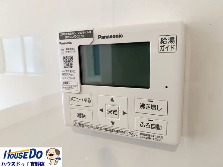 オートバスでラクラク♪疲れた日こそお風呂に浸かってゆったりくつろいでください。