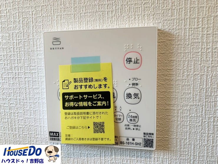 冬場のヒヤッとを防ぐ浴室暖房と、換気機能と乾燥機能で浴室の防カビ対策に役立ちます。