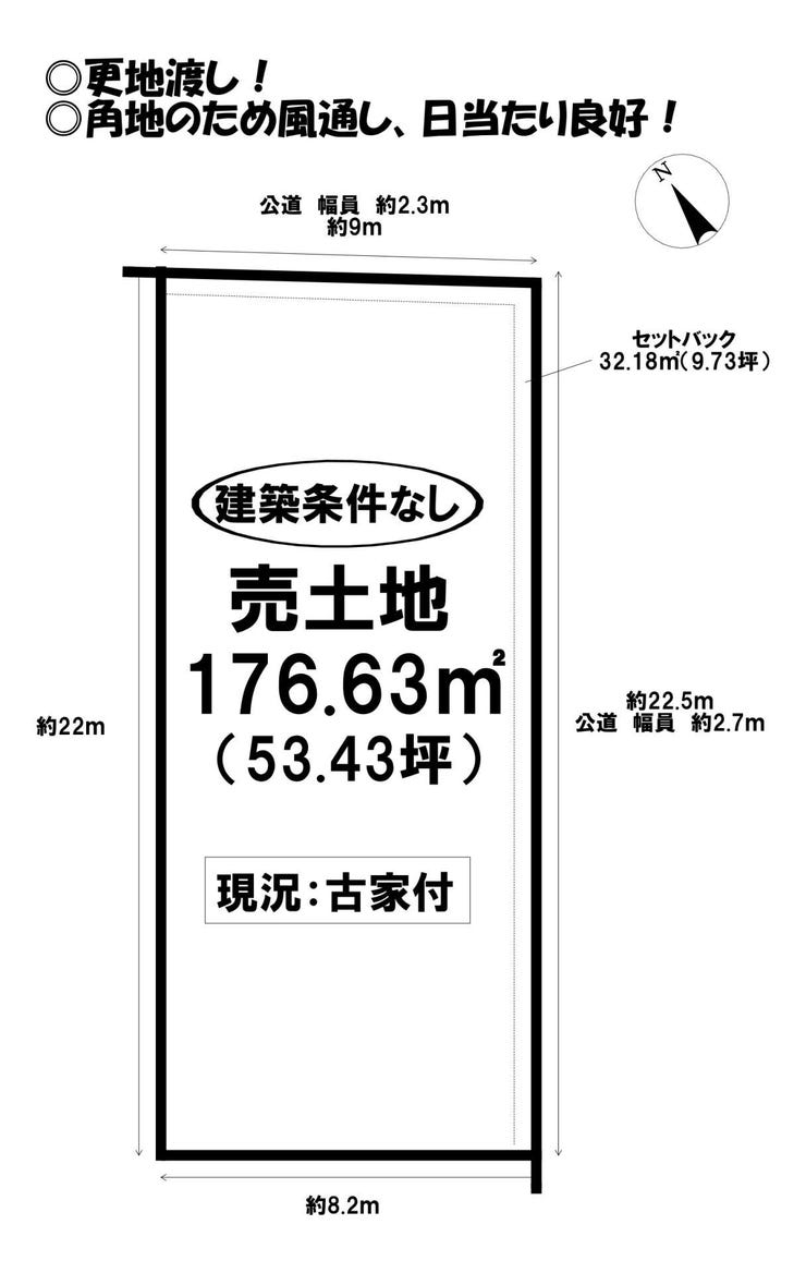 【区画図】