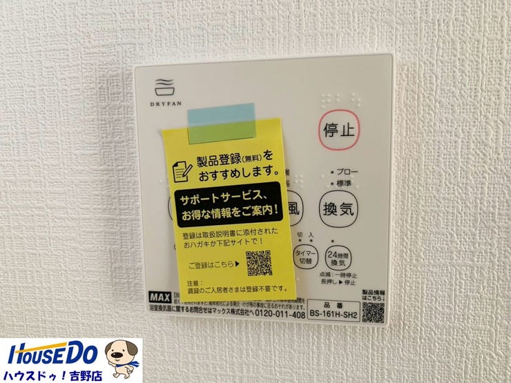 冬場のヒヤッとを防ぐ浴室暖房と、換気機能と乾燥機能で浴室の防カビ対策に役立ちます。