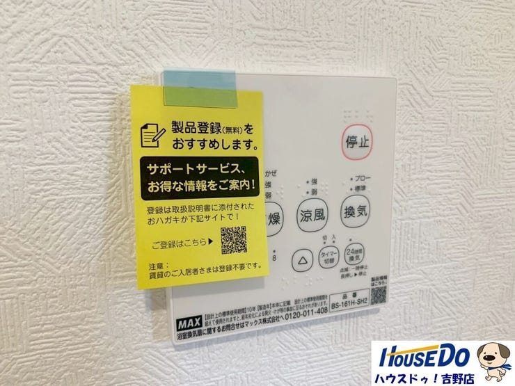 ※同仕様写真