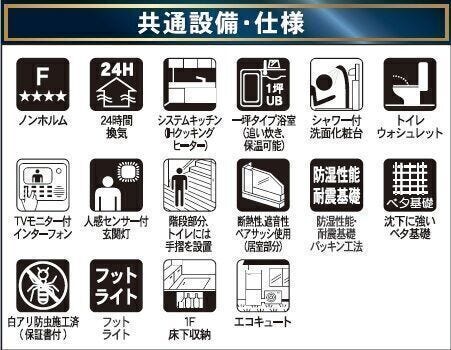 設備仕様