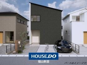 福山市北吉津町４丁目