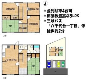 四日市市八千代台２丁目