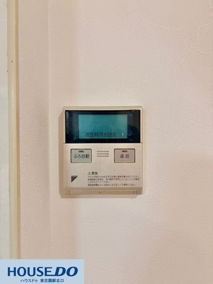 家事の合間にボタンひとつでお風呂のお湯が沸かせる便利なリモコンです!現在の設定状況がひと目でわかる液晶ディスプレイを搭載♪通話機能付きなので、浴室にいる方とのコミュニケーションもスムーズに行えます!