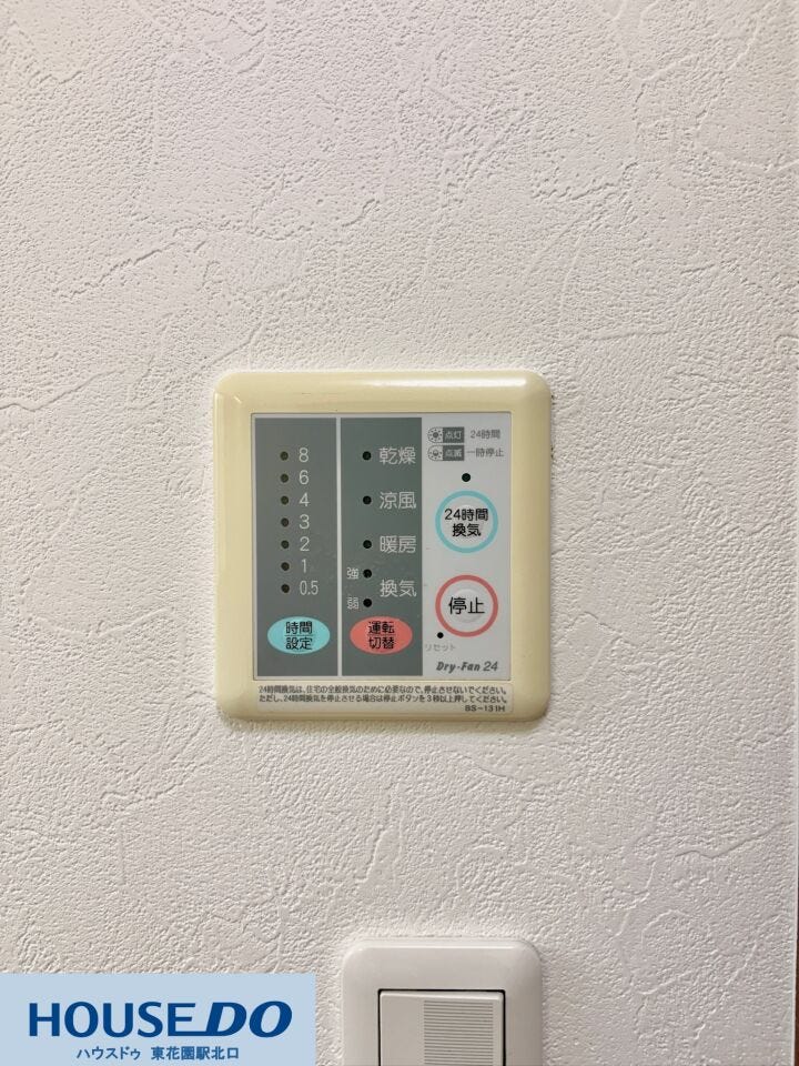 雨の日のお洗濯に大活躍する浴室乾燥機能付きです!暖房機能を使えば寒い冬場の入浴もポカポカ快適に過ごせます♪24時間換気システムも搭載されており、湿気を逃がして浴室をいつでも清潔に保てるのが嬉しい!
